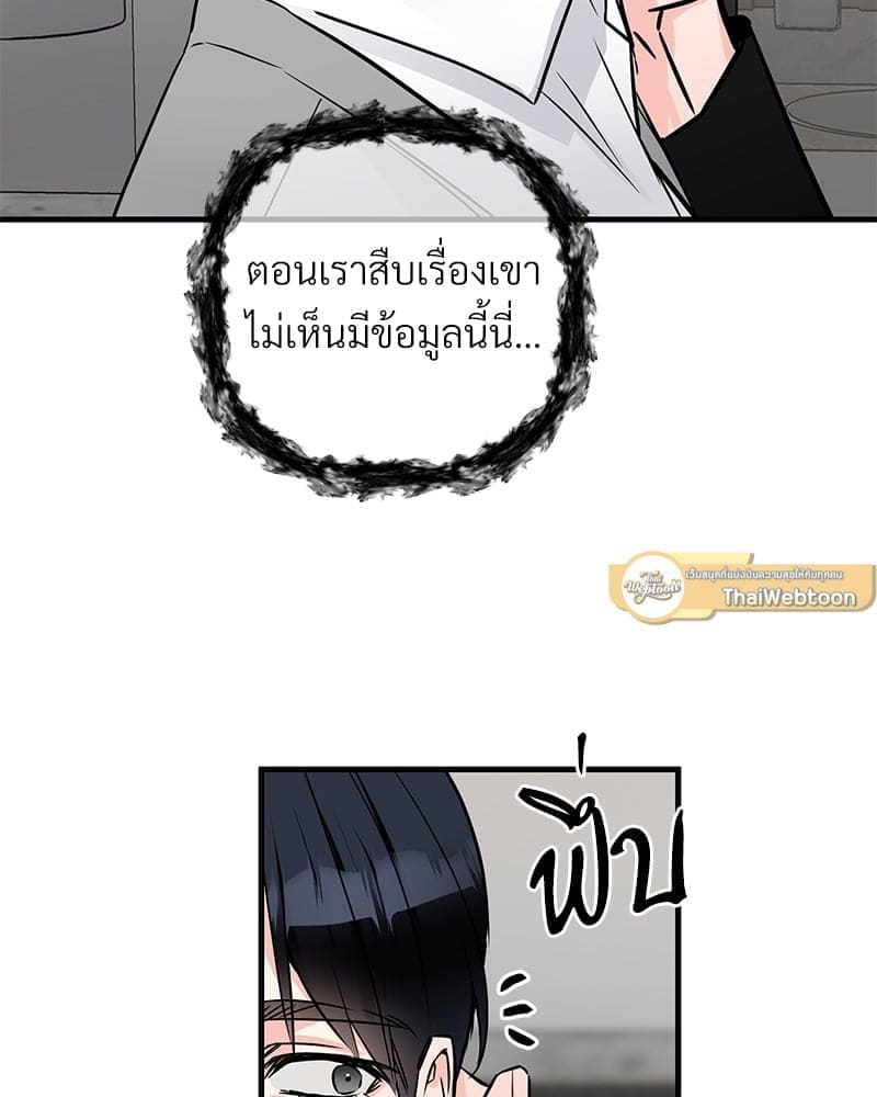 An Unscented Trace ตอนที่ 3905