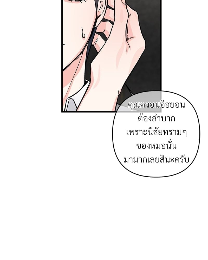 An Unscented Trace ตอนที่ 3906