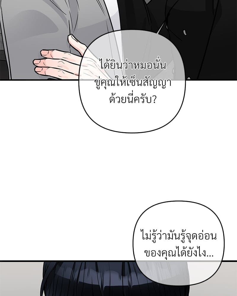 An Unscented Trace ตอนที่ 3908