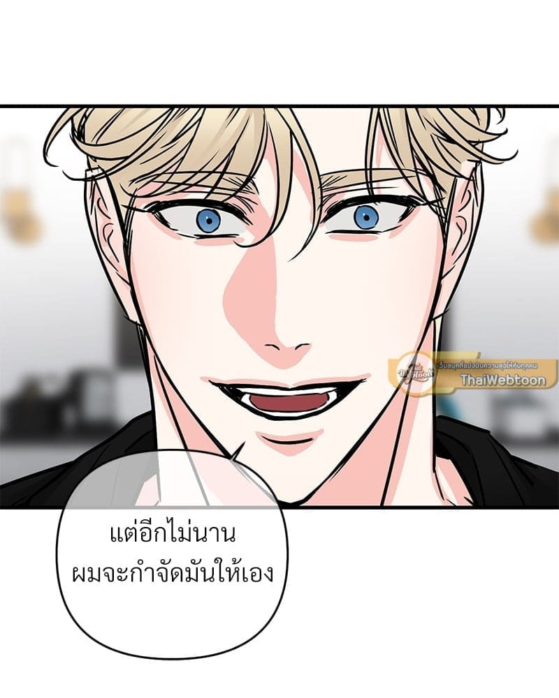 An Unscented Trace ตอนที่ 3910