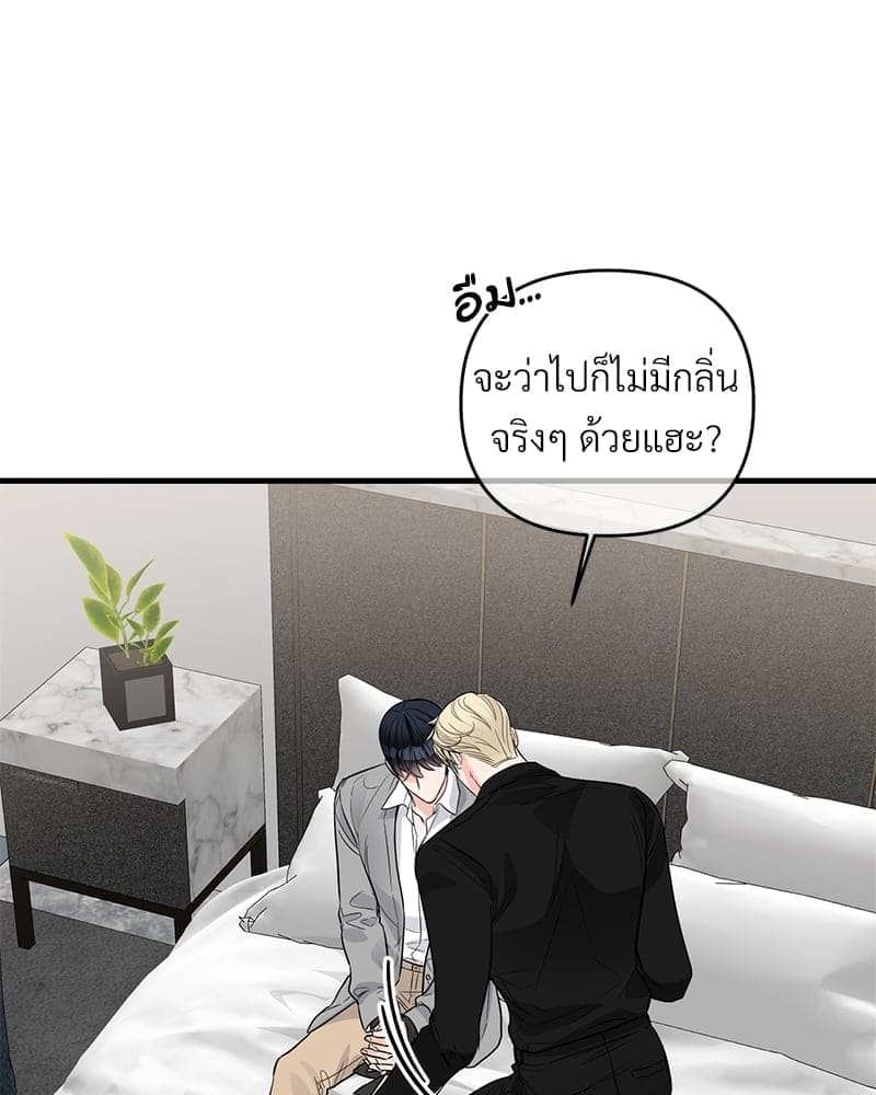 An Unscented Trace ตอนที่ 3917