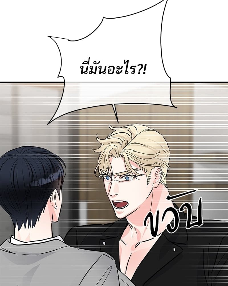 An Unscented Trace ตอนที่ 3920