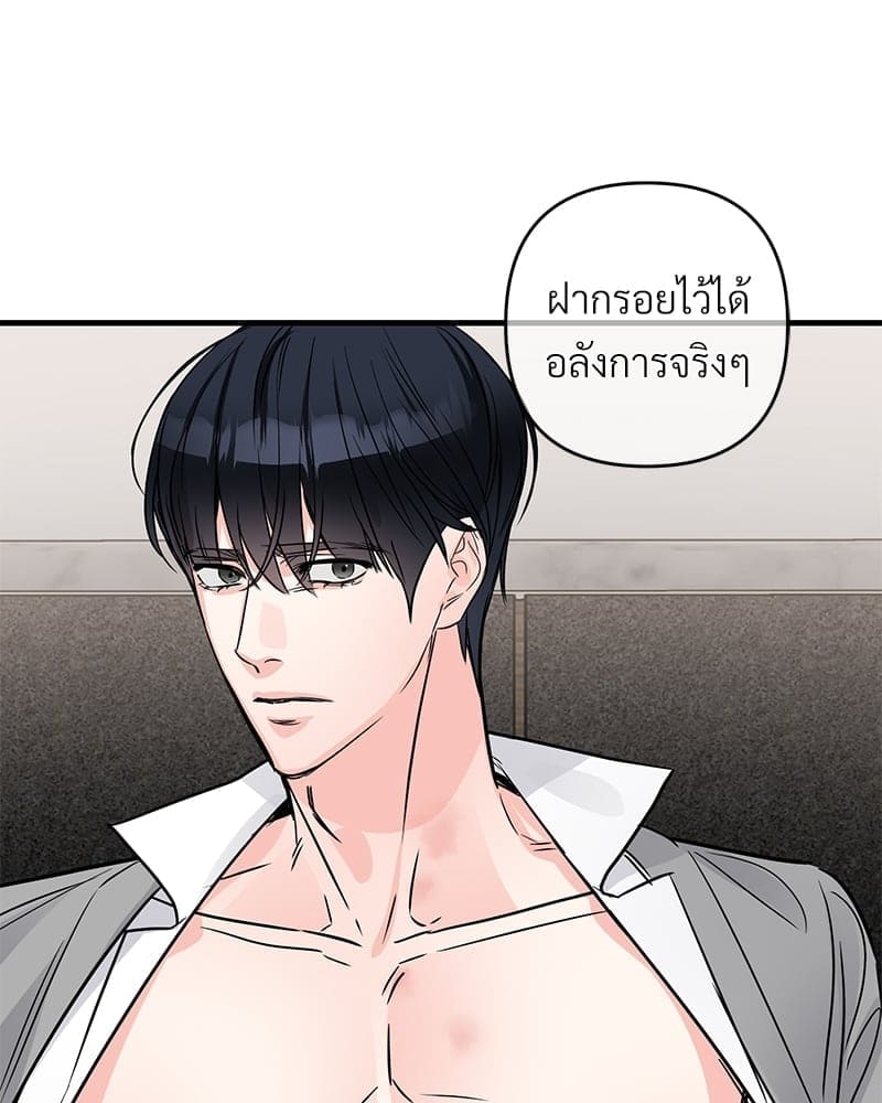 An Unscented Trace ตอนที่ 3922