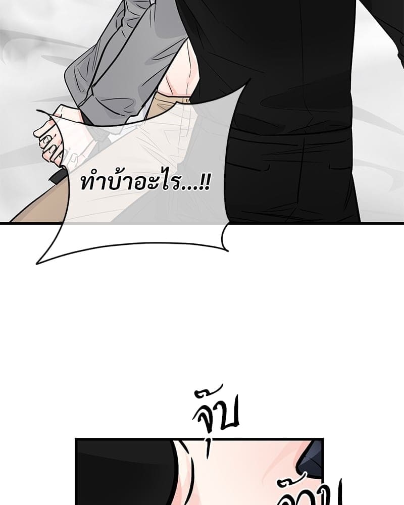 An Unscented Trace ตอนที่ 3934