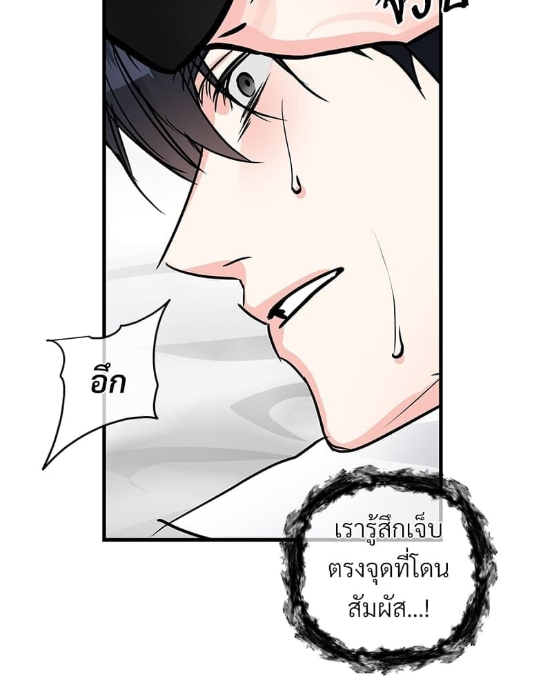 An Unscented Trace ตอนที่ 3935