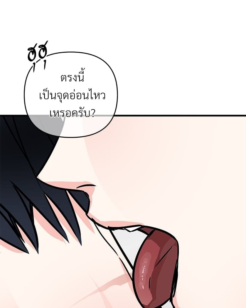 An Unscented Trace ตอนที่ 3936