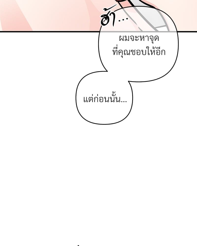 An Unscented Trace ตอนที่ 3937