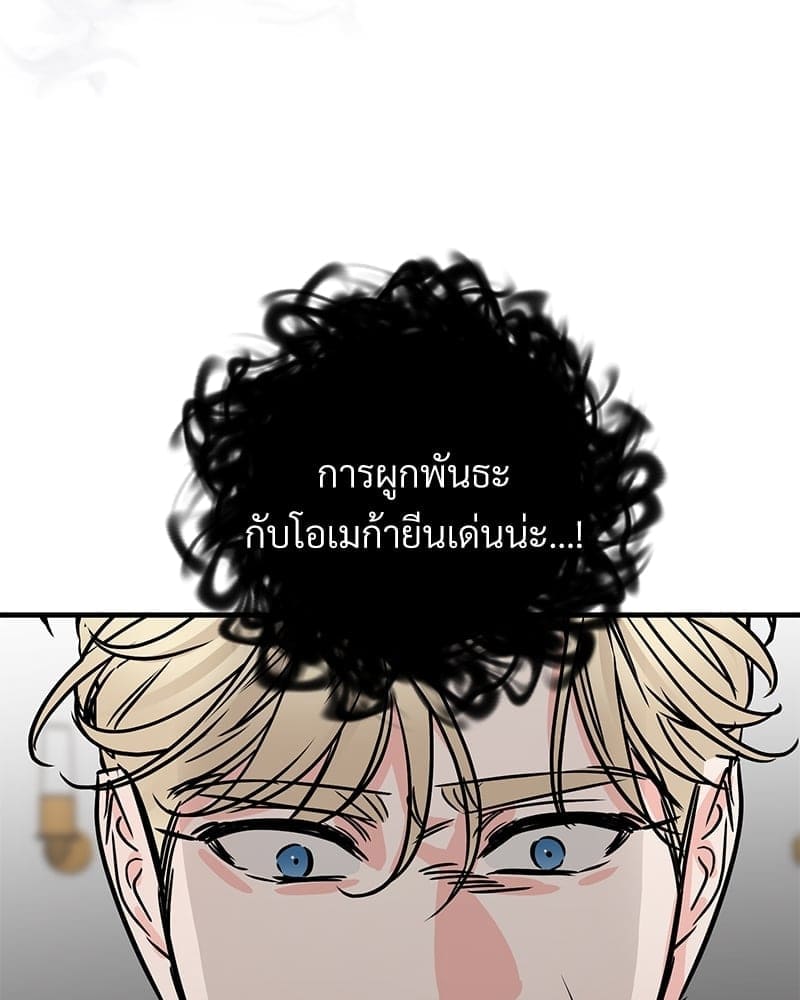 An Unscented Trace ตอนที่ 3946