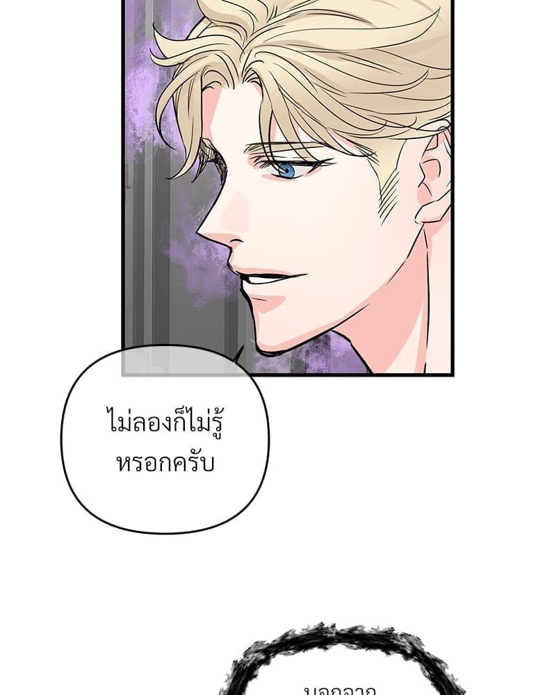 An Unscented Trace ตอนที่ 3959