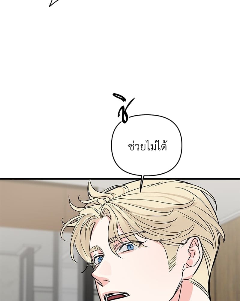 An Unscented Trace ตอนที่ 3966