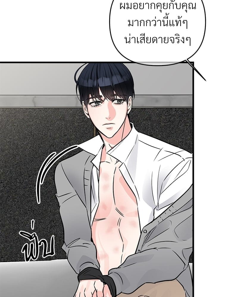 An Unscented Trace ตอนที่ 3968