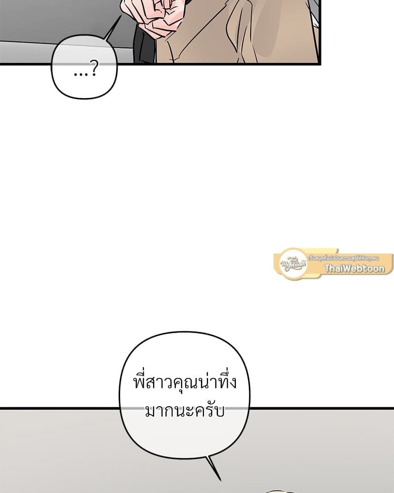 An Unscented Trace ตอนที่ 3969