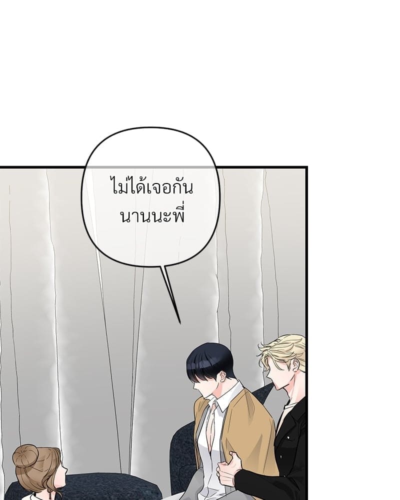 An Unscented Trace ตอนที่ 3977