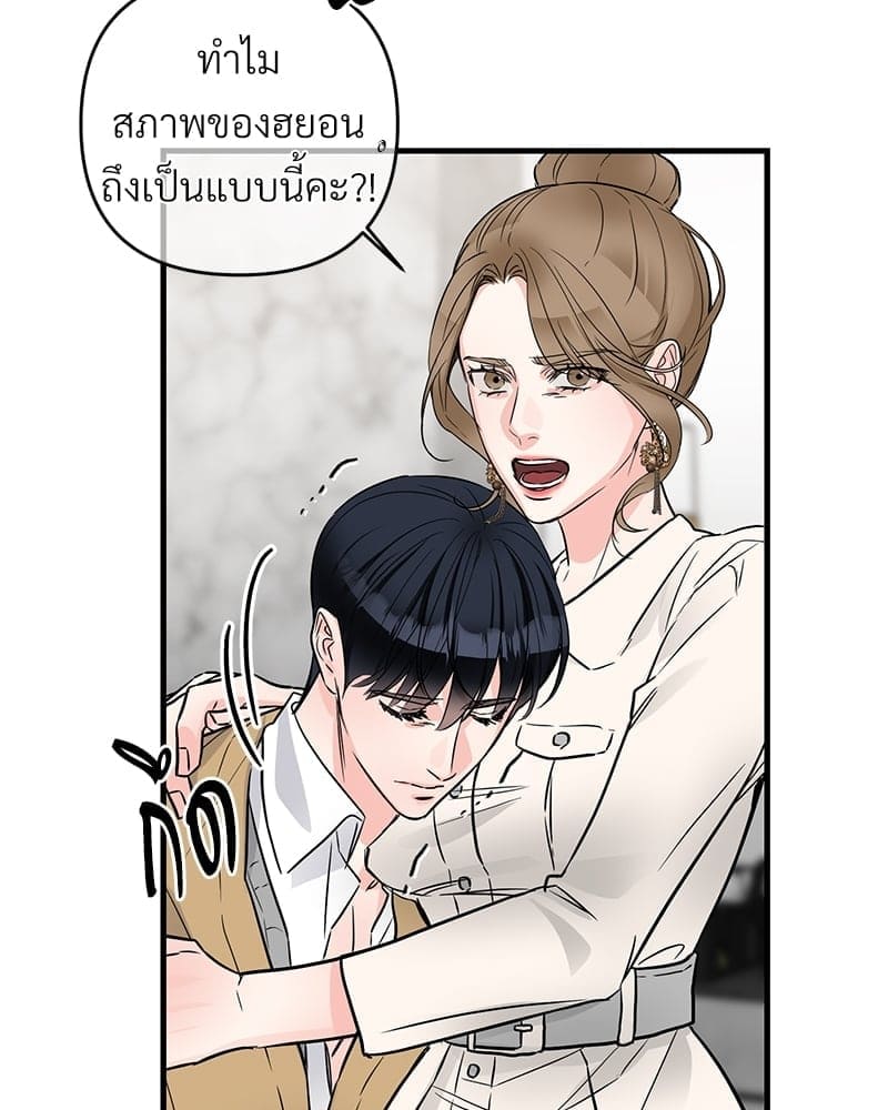 An Unscented Trace ตอนที่ 3989