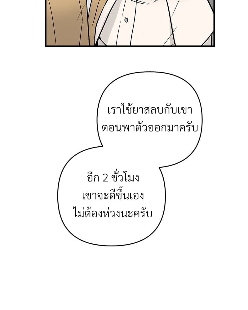 An Unscented Trace ตอนที่ 3990