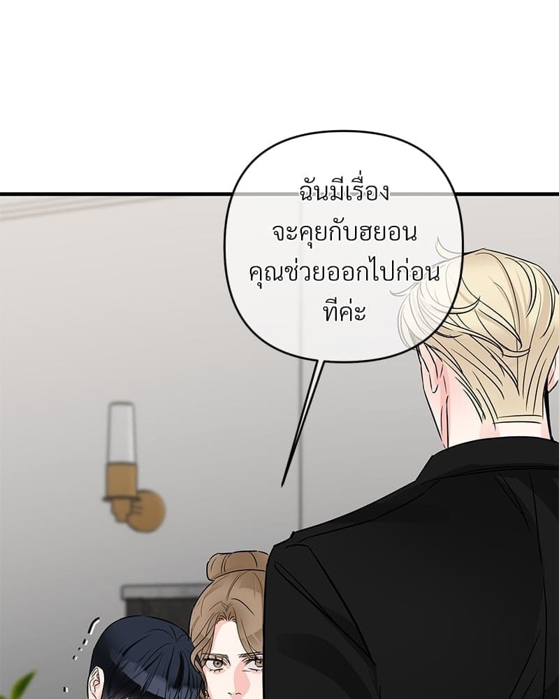 An Unscented Trace ตอนที่ 3991