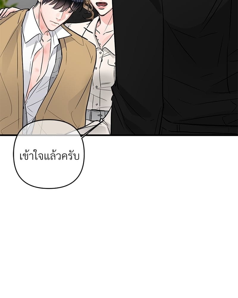 An Unscented Trace ตอนที่ 3992