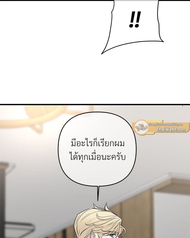 An Unscented Trace ตอนที่ 3994