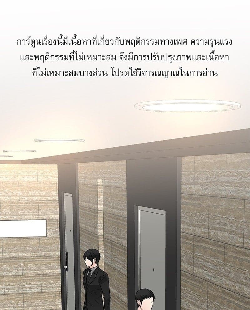 An Unscented Trace ตอนที่ 4001