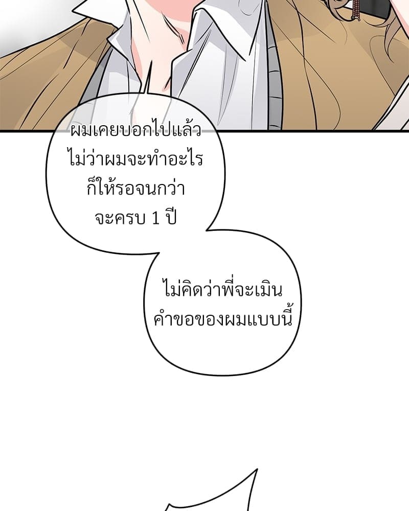 An Unscented Trace ตอนที่ 4008