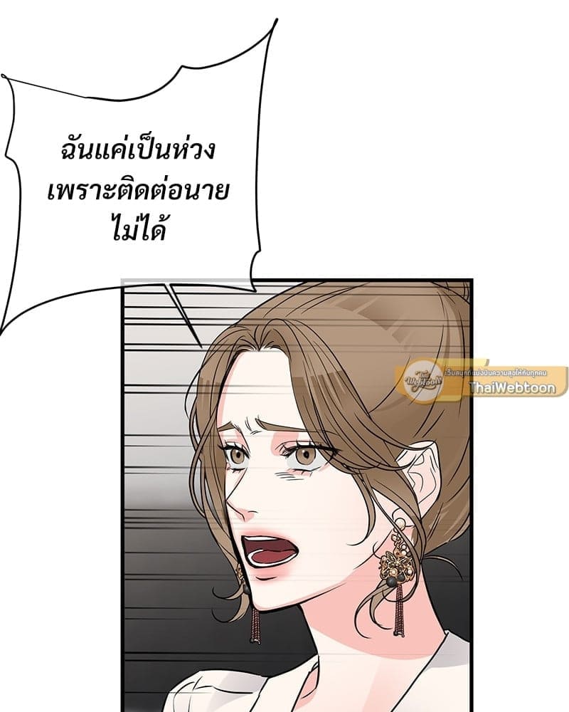 An Unscented Trace ตอนที่ 4011