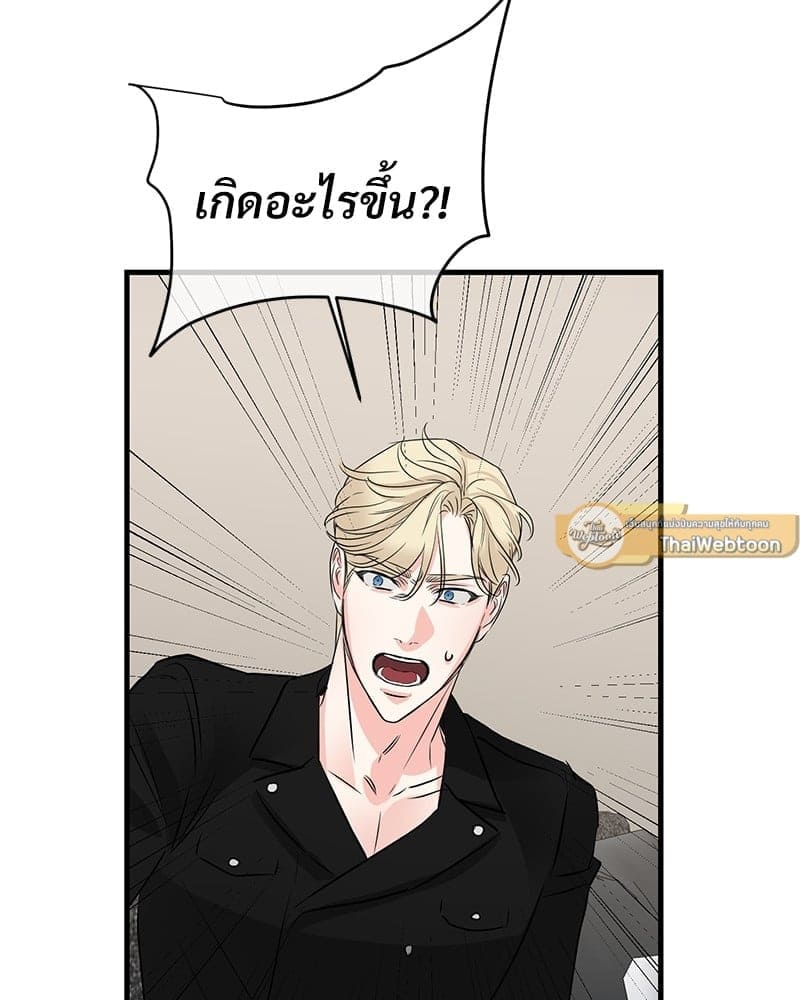 An Unscented Trace ตอนที่ 4031