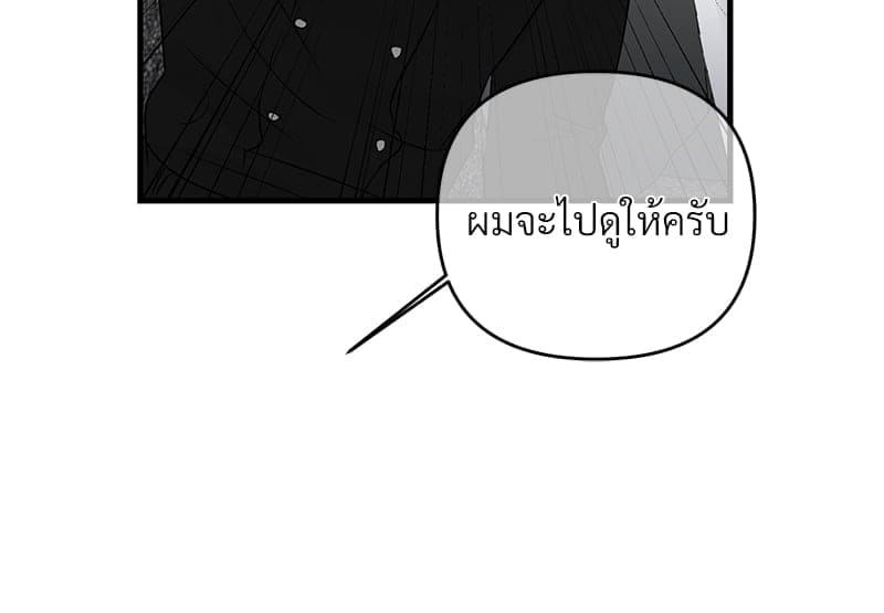 An Unscented Trace ตอนที่ 4032