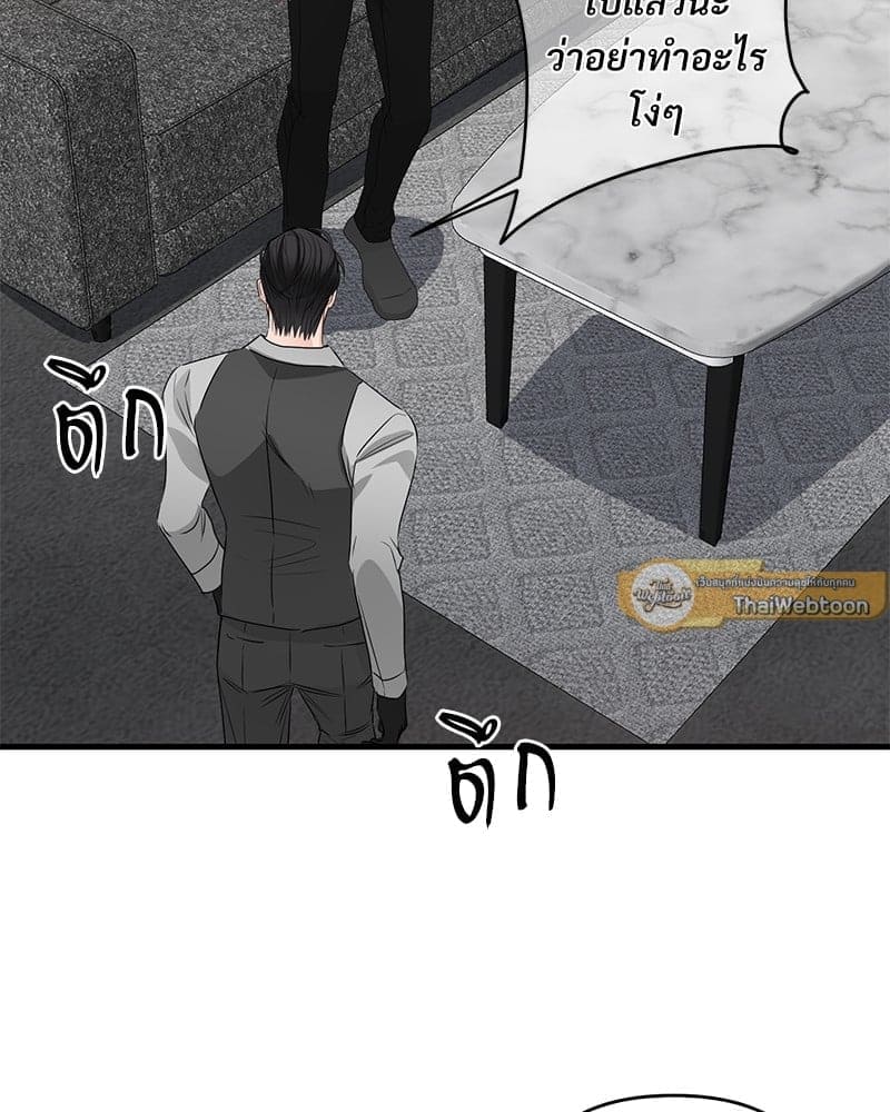 An Unscented Trace ตอนที่ 4037