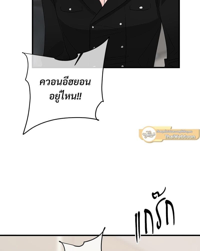 An Unscented Trace ตอนที่ 4039