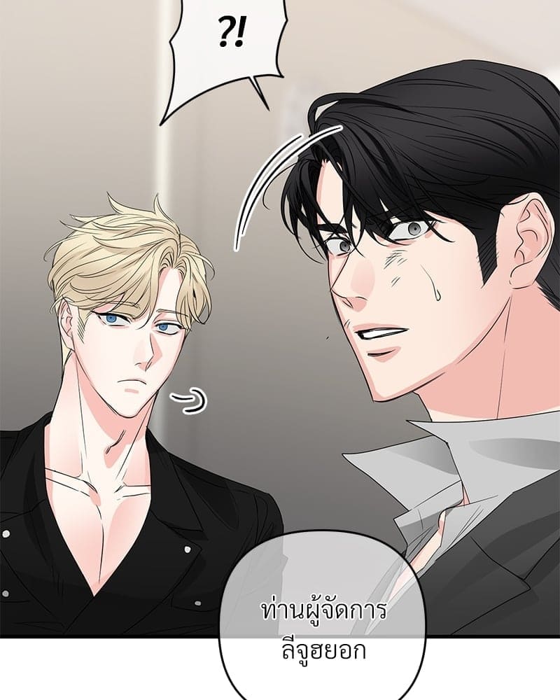 An Unscented Trace ตอนที่ 4040