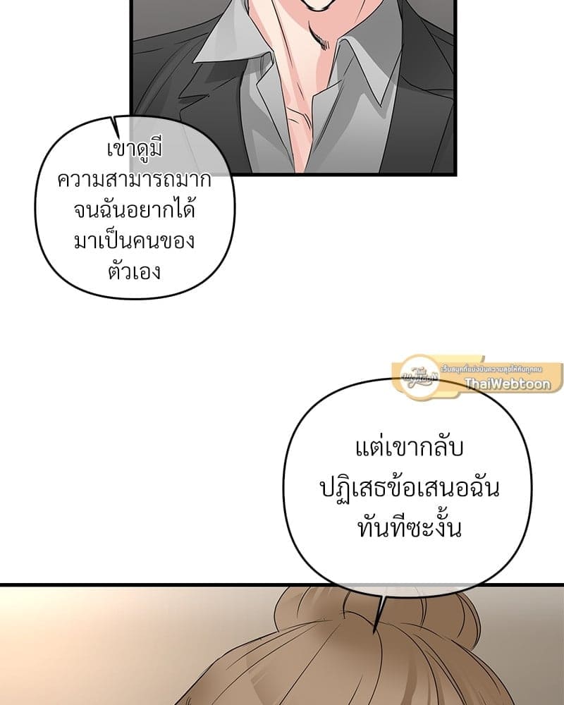 An Unscented Trace ตอนที่ 4059