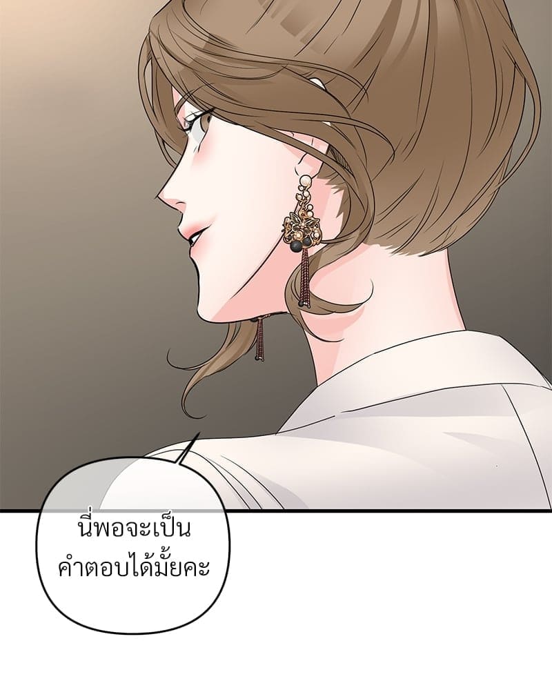 An Unscented Trace ตอนที่ 4060