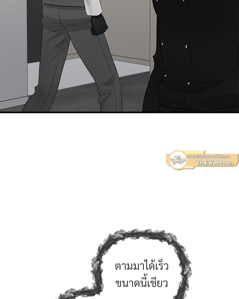 An Unscented Trace ตอนที่ 4065