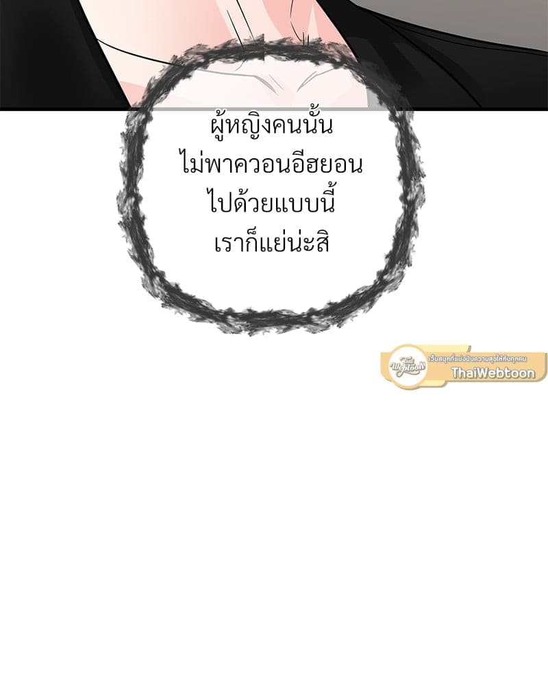 An Unscented Trace ตอนที่ 4067