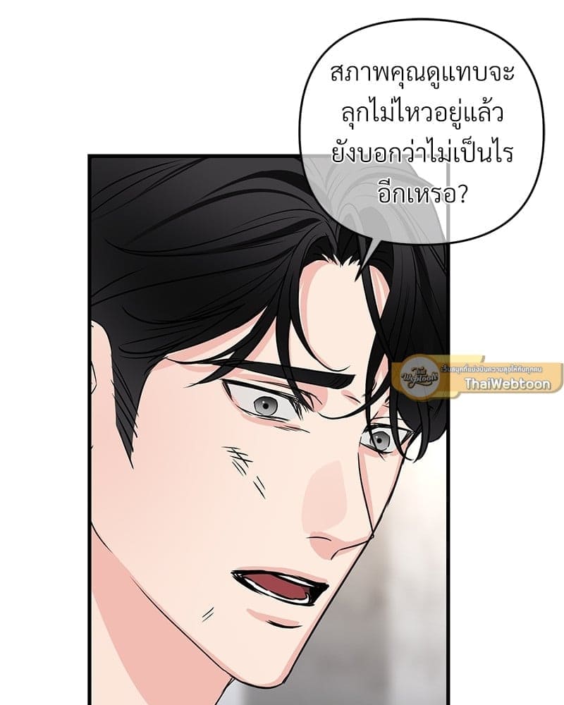 An Unscented Trace ตอนที่ 4074