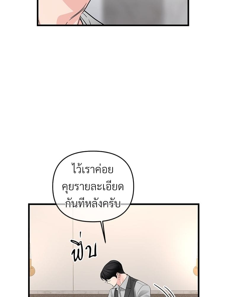 An Unscented Trace ตอนที่ 4075