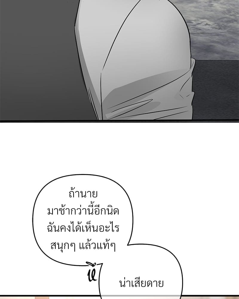 An Unscented Trace ตอนที่ 4081