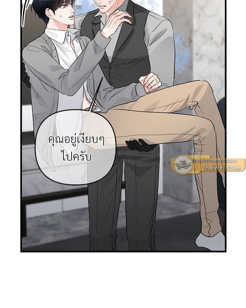 An Unscented Trace ตอนที่ 4092