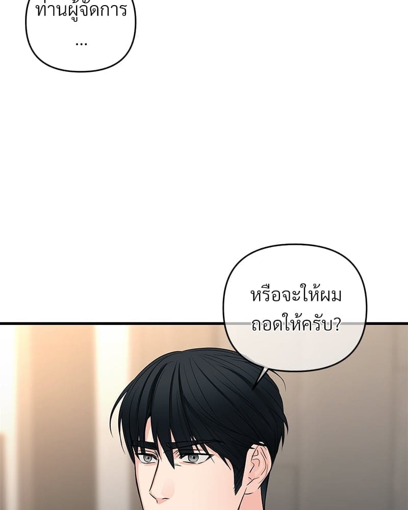 An Unscented Trace ตอนที่ 41020