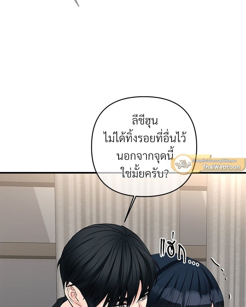 An Unscented Trace ตอนที่ 41039