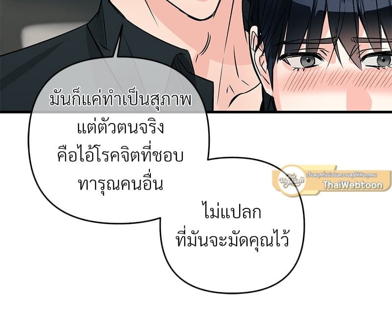 An Unscented Trace ตอนที่ 41043