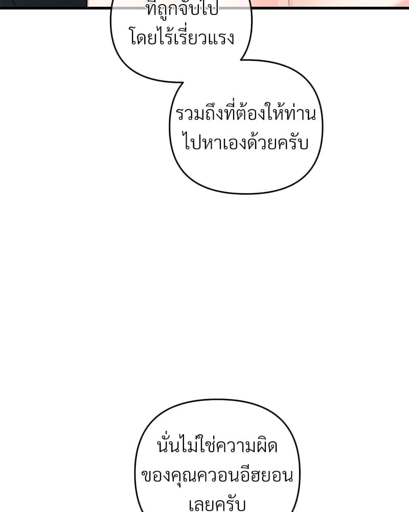 An Unscented Trace ตอนที่ 41050