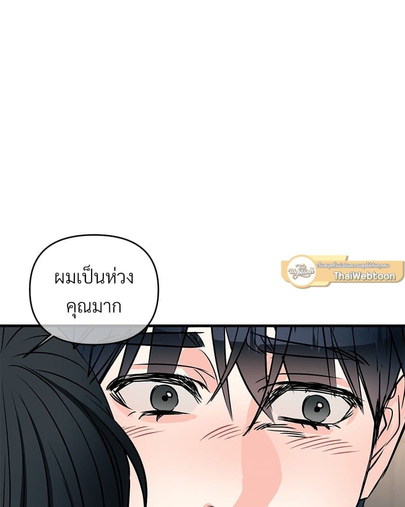 An Unscented Trace ตอนที่ 41055