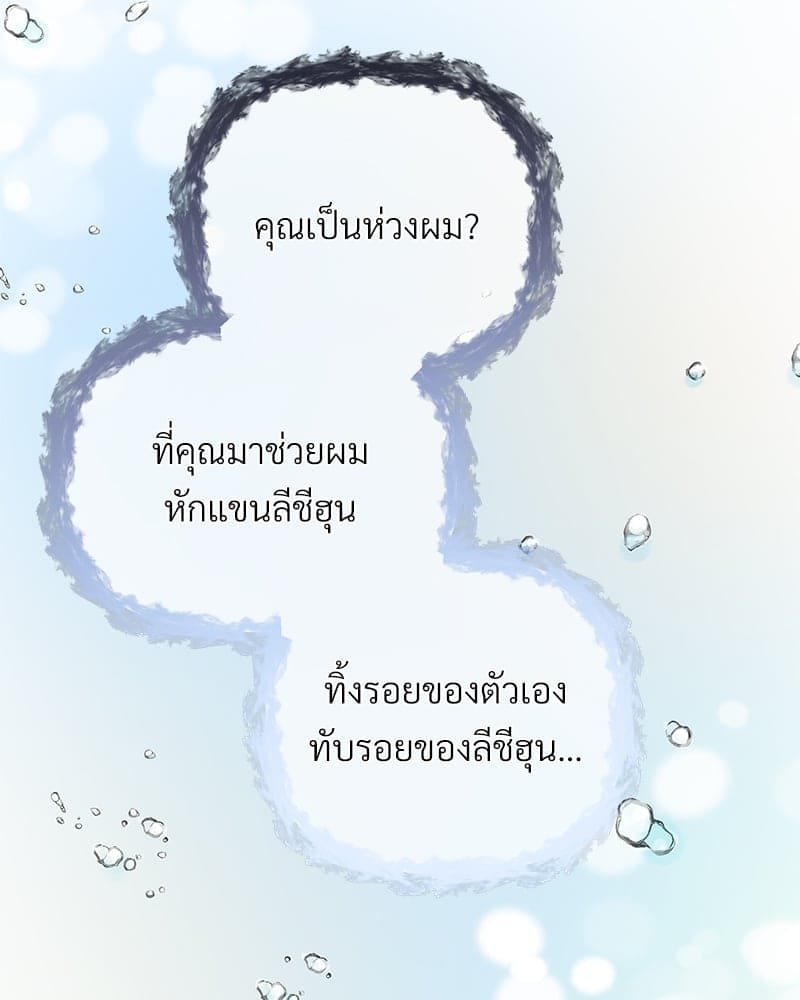 An Unscented Trace ตอนที่ 41068