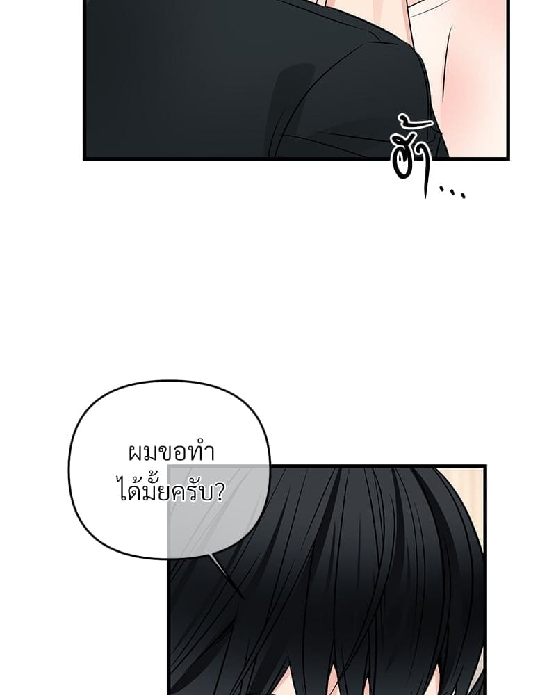 An Unscented Trace ตอนที่ 41078