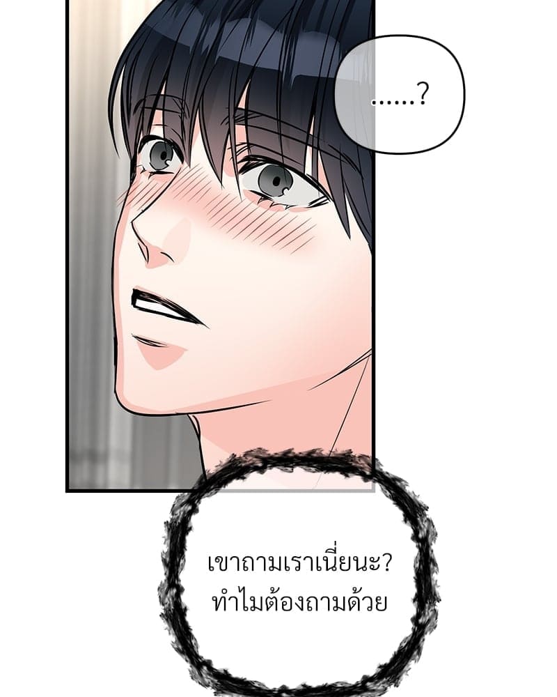 An Unscented Trace ตอนที่ 41080