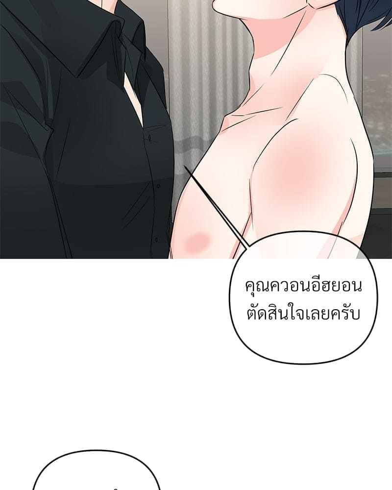 An Unscented Trace ตอนที่ 41082