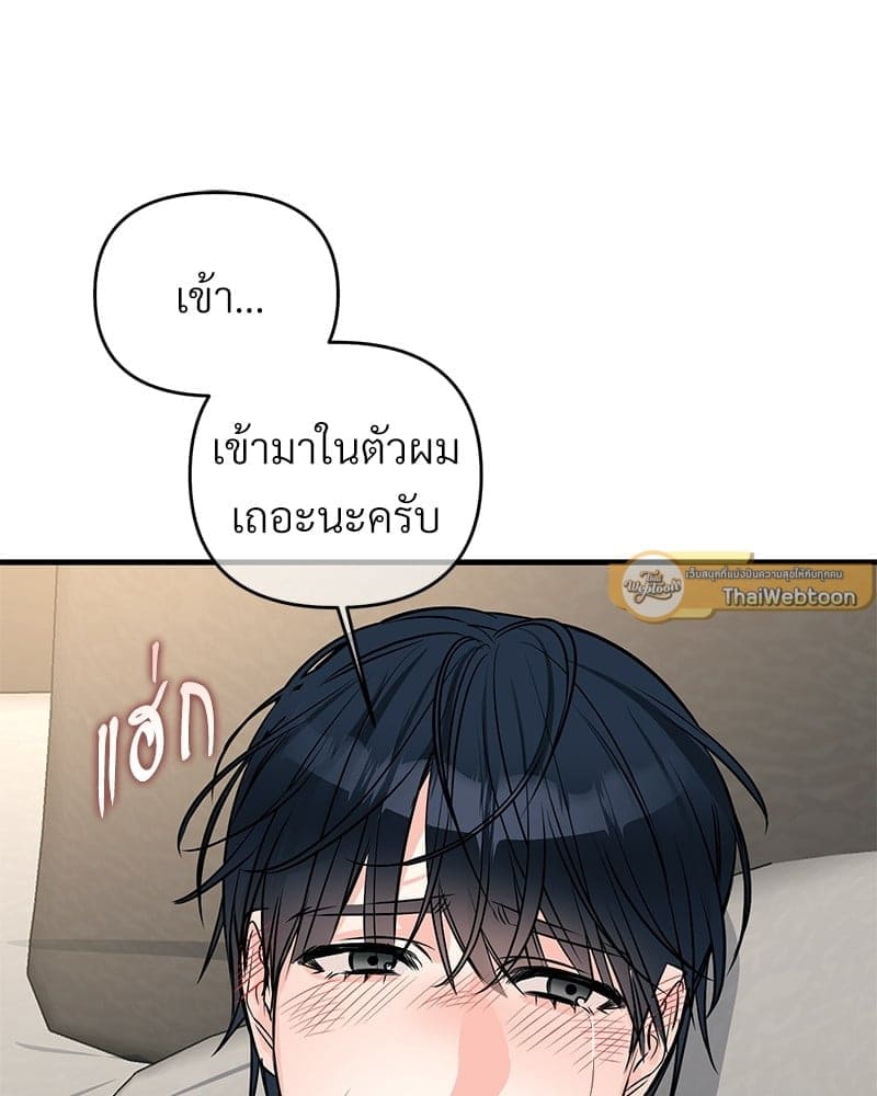 An Unscented Trace ตอนที่ 4211