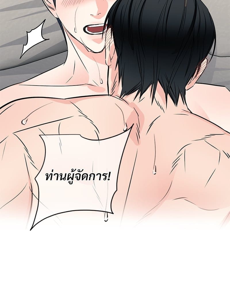 An Unscented Trace ตอนที่ 4219