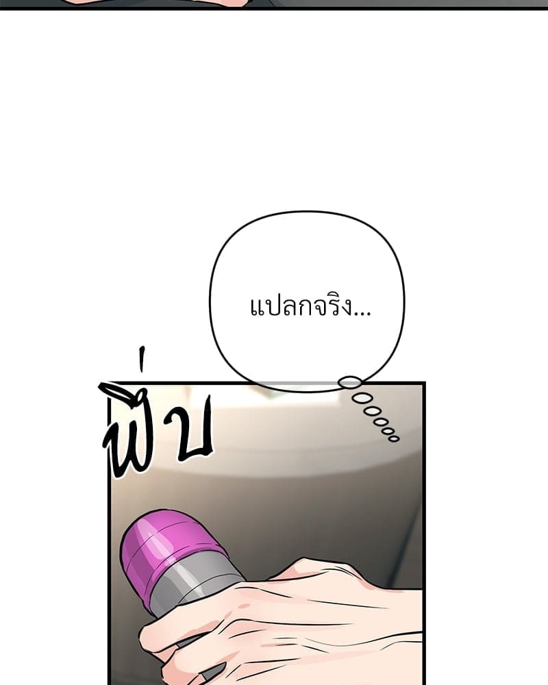 An Unscented Trace ตอนที่ 4230